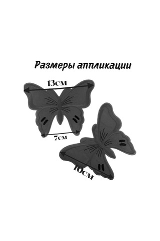 Sewing Accessories Denisova Termal Uygulama Termal Etiket Kelebek Yaması Yaması 2 Adet 175850156