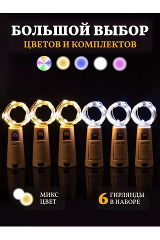 Chertiche Beyaz Ve Sarı 6 Adet Mantar Şekilli Mumlu Aydınlatma 133524096 Beyaz