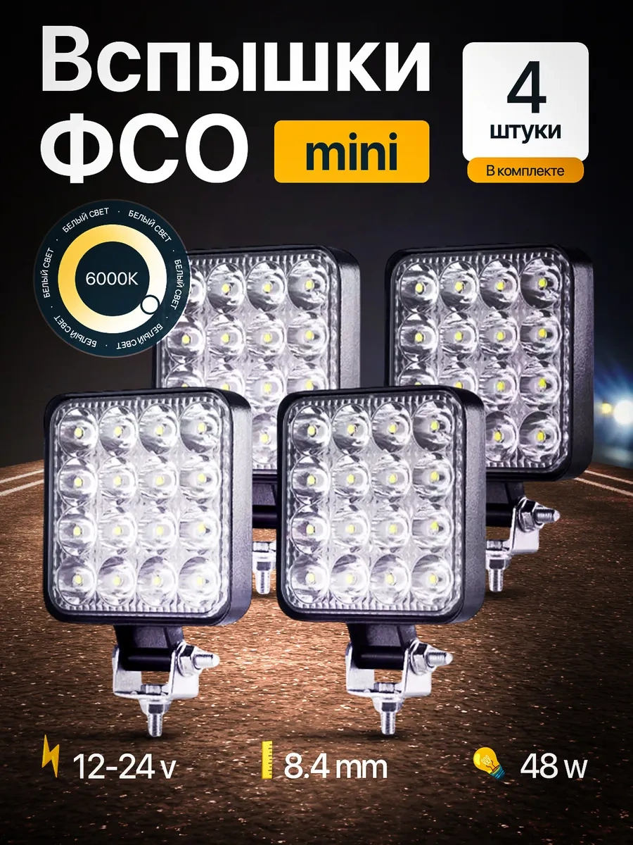 Ip Kin Fso Mini Flaş 4 Adet. 181720727