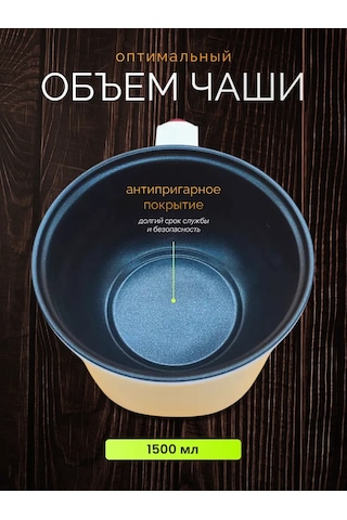 Elektrikli Tencere 1.5 L 406290106