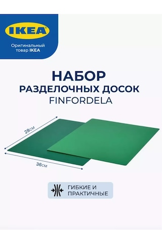 Ikea Büyük Esnek Plastik Kesme Tahtası Mutfak Seti 197884115 Yeşil
