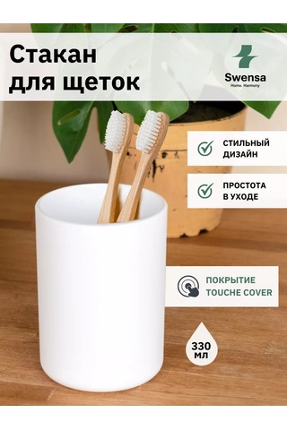 Swensa Diş Fırçası Bardağı 201701085 Beyaz