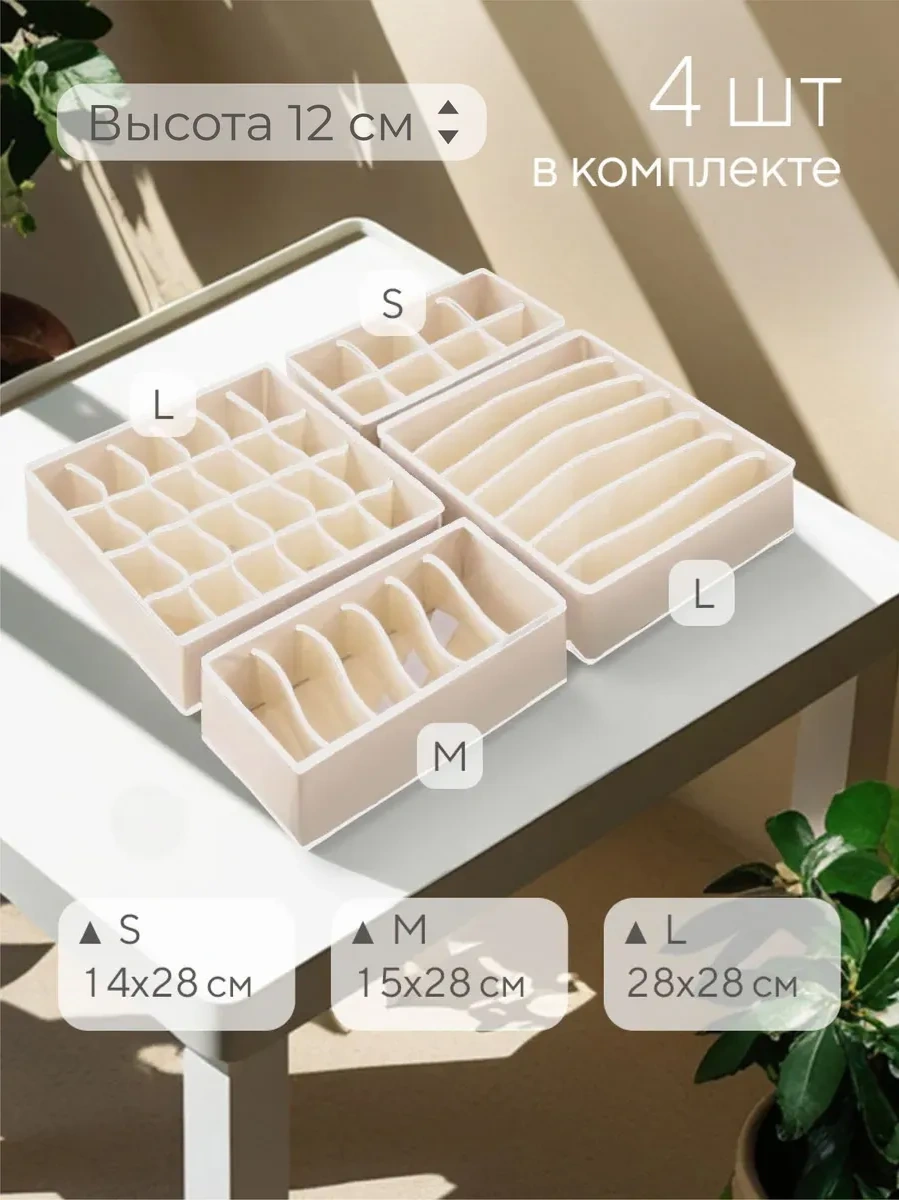 Hausland Eşya Ve Çamaşır Saklama Düzenleyici 33501627 Bej