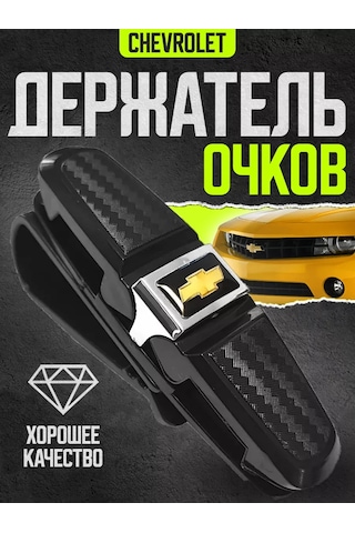 Power Resulting Chevrolet İçin Gözlük Tutucu, Güneşlik Montajlı Otomobil Aksesuarı 174448189 Siyah
