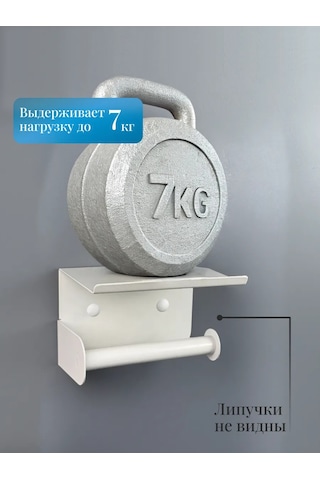 Osmos Inzınırıng Delksiz Raflı Tuvalet Kağıdı Tutucu 330845302 Beyaz