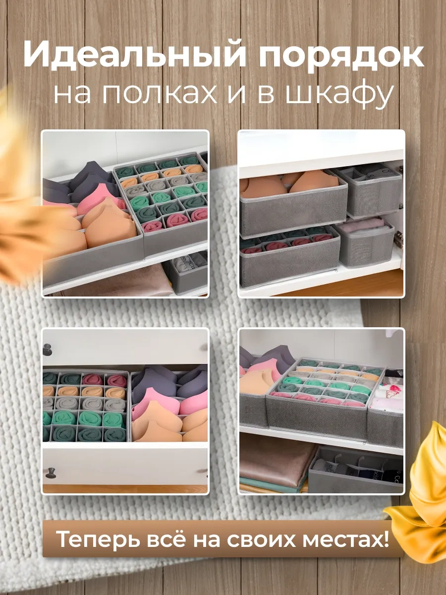 Yaostore Çamaşır Ve Hava Organizatörü 4 Parça Takım 263472159 Bej