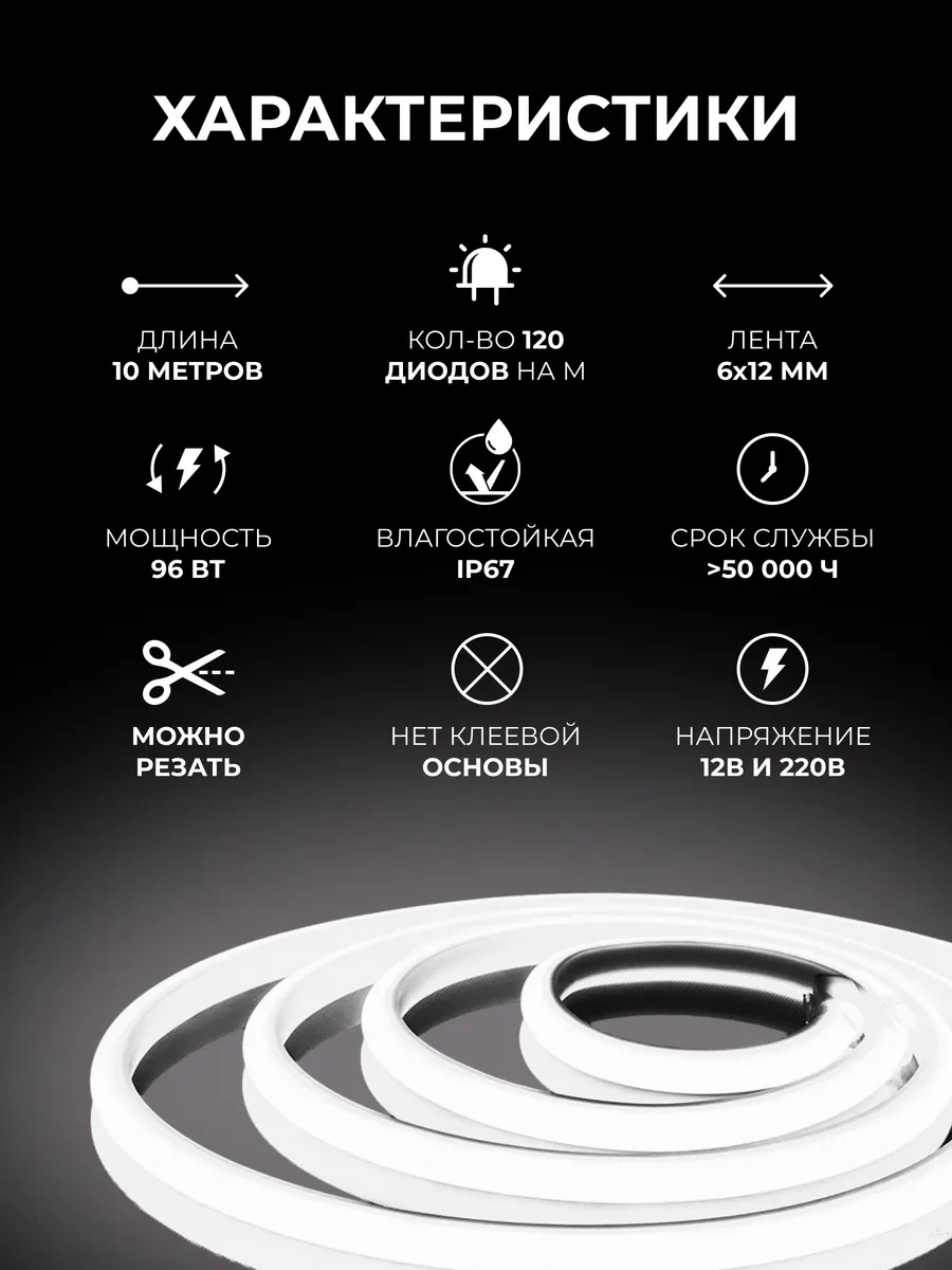 Kumpfort Şebeke Neon Şerit 10 Metre 271589373 Beyaz