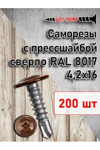 Bolt Proff 4,2x16 Ral 8017 Presli Tabanlı Vidalılar Matkap 200 Adet 252744299 Diğer