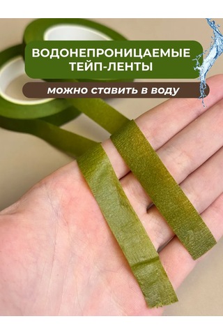 Gw Pack Çiçekçilik İçin Yeşil Bant 2 Adet 219290208