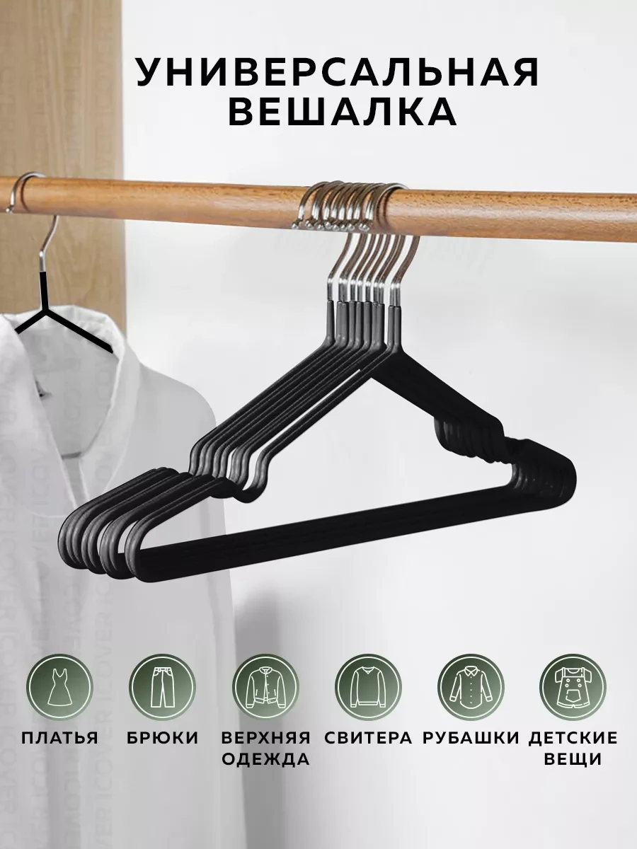 Rıdberg Home Kıyafet Askıları 211536384 Siyah