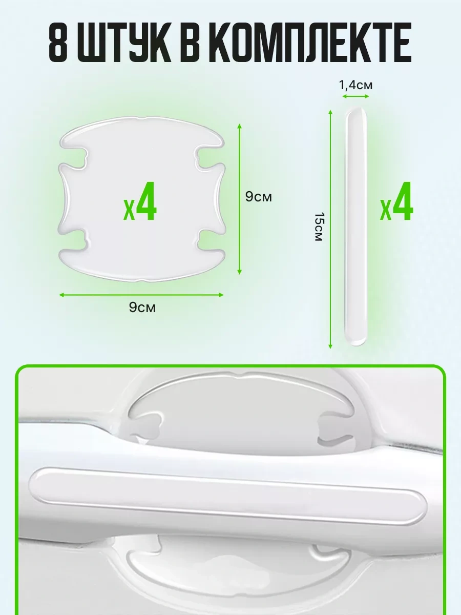 Il Mall Oto İçin Şeffaf Koruyucu Çıkartmalar 249056103