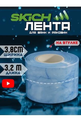 Bıg Home Banyo Süpürgelik İçin Kendinden Yapışkanlı Kenar Bandı 430559405 Mavi