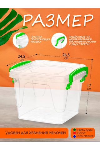 Elfplast Plastik Depolama Kabı 6 Litre 3 Adet 213077335 Beyaz