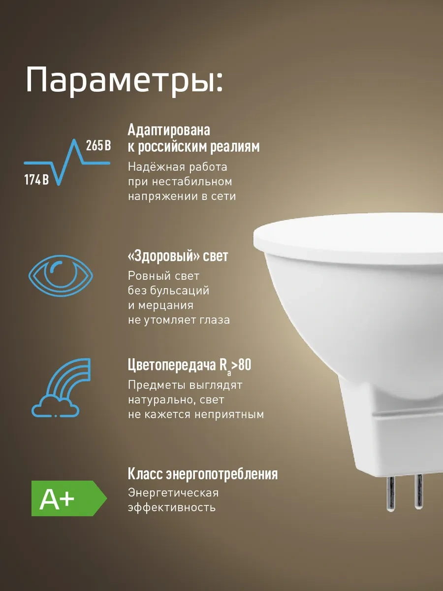 Kosmos Gu5.3 8.5w Mr16 Sıcak Işık Led Ampul 10 Adet 287190178