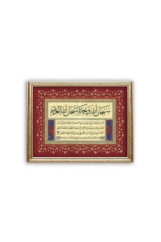 Sinan Grafik İslami Tablo Sübhanellahi Ve Bi Hamdihi Duası Hüsn-i Hat Levha Stn-s222