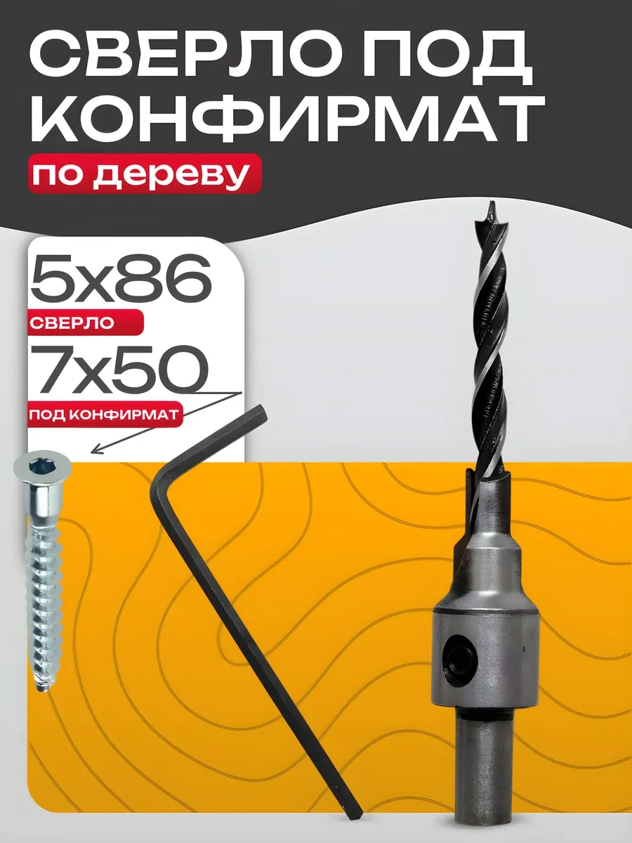 Best Room 5x86 Confirmative Matkap Ucu Ahşap İçin 196583903