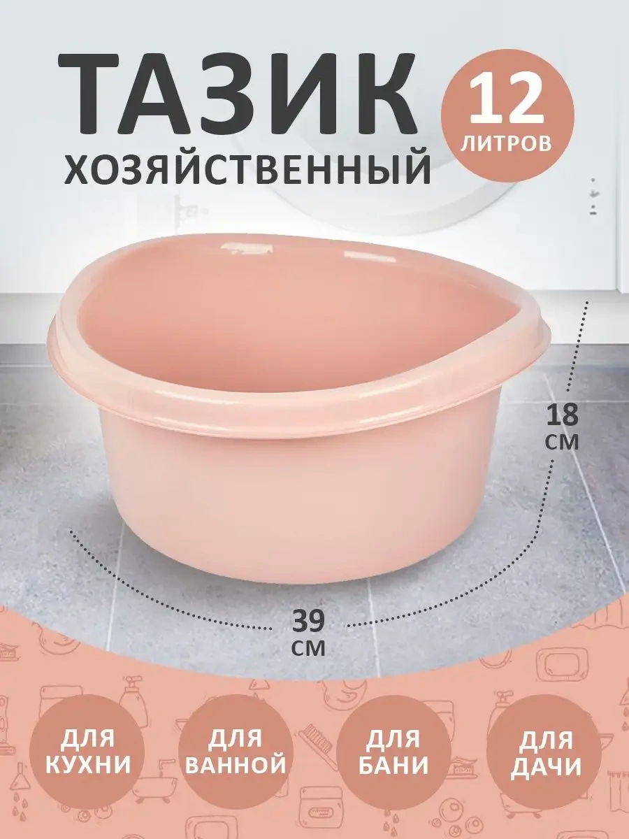 Spin&clean 12 Litrelik Plastik Ev Tipi Leğen 152175472