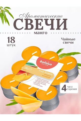 Bolsius Mango Aromalı Çay Mumları Seti 267722655 Turuncu