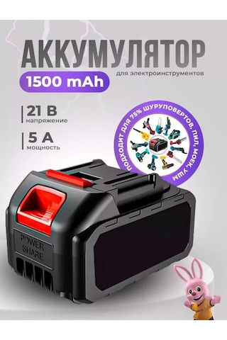 Pozitiv Elektrikli Alet Ve Ekipmanlar İçin 1.5 Ah 21v Pil 242494005