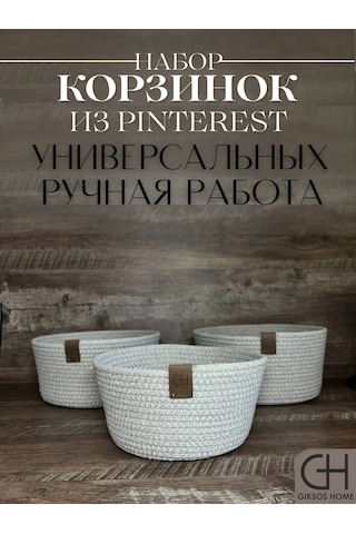 Gıksos Handmade Yuvarlak Evrensel Sepet Seti 376276035 Gri