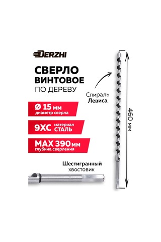 Derzhı Vidalı Spiral Ahşap Matkabı Saplı 15mm 287342141