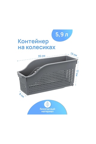 El Casa Tekerlekli Konteyner, 35,5x13x17 Cm, 5,9 L 237704893 Gri