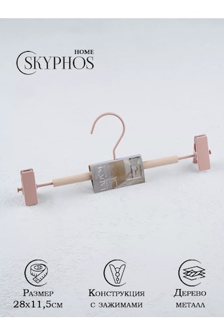 Skyphos Klipsli Giysi Askısı Depolama Askısı 173140516 Pembe
