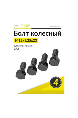 Ganz Jant Cıvatası M12x1.25x23 Vaz 2108, 2113-2115 İçin, 4 Adet 207041020
