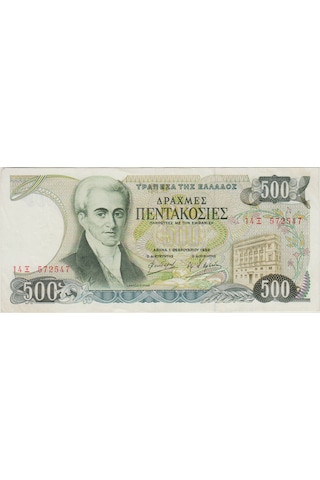 Yunanistan 500 Drahmi 1983 Çok Çok Temiz+