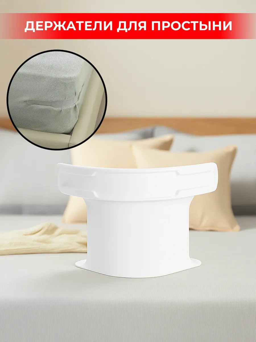 Track Easy Yatak İçin Çarşaf Tutucu 471350735 Beyaz
