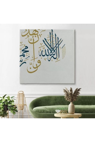 Allah'tan Başka İlah Yoktur Hz Muhammed Onun Kulu Ve Elçisidir Yazılı Kanvas Tablo-3275