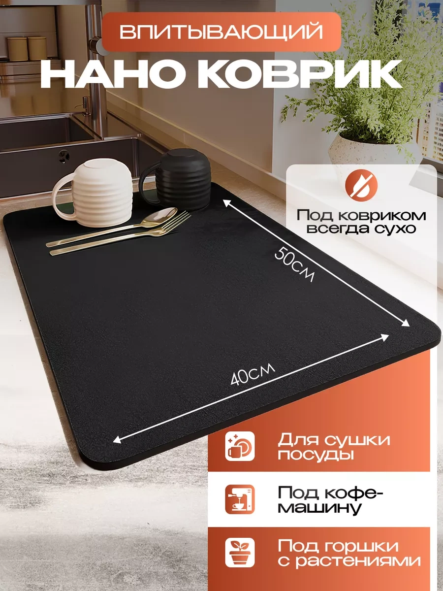 Ikea Bulaşık Kurutma İçin Emici Büyük Nano Paspas 40x50 261586431 Siyah