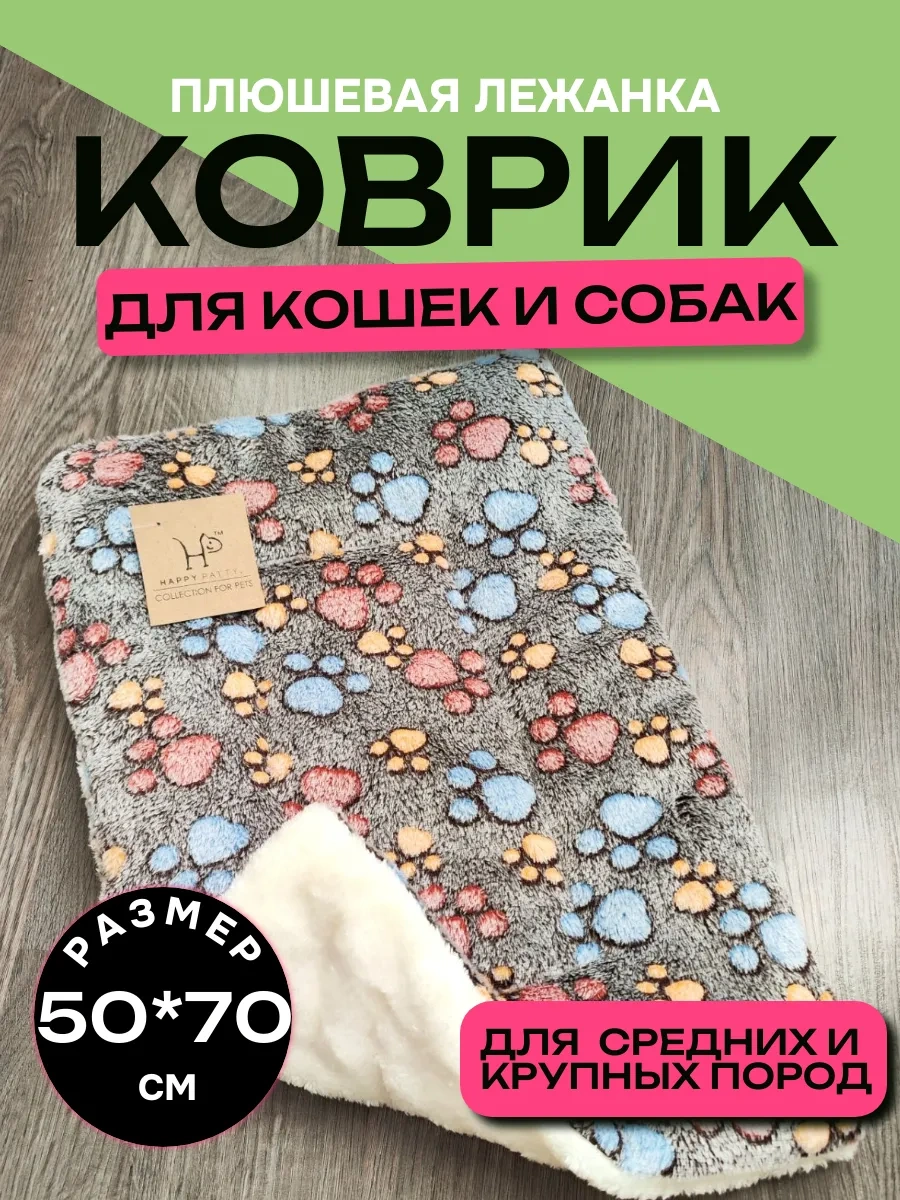 Happy Patty Hayvanlar İçin Yastık Yatak 336797649