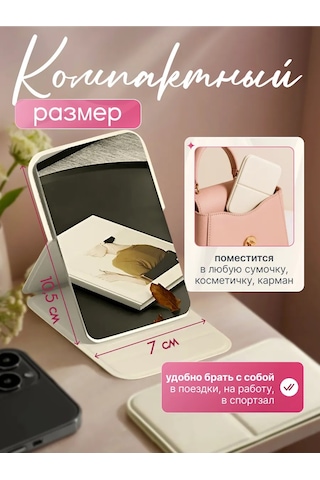 Opt Market Katlanabilir Cep Aynası, Çanta İçin Kompakt Aksesuar 404525972 Beyaz