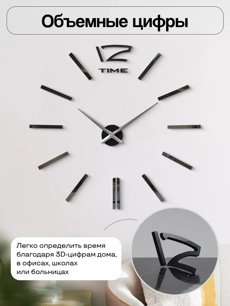 Casy Market Duvar Saati, Ev Dekorasyonu İçin Kendinden Yapışkanlı 3d Dekor 236493269 Siyah