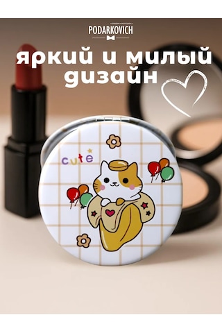 Podarkovich Çanta İçin Büyütücü Özellikli Katlanabilir Cep Aynası 254859273 Bej