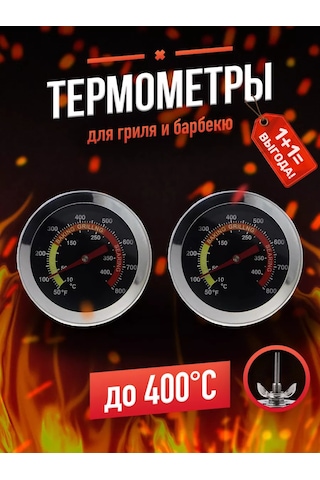 Kitchen&grill Barbekü, Izgara, Füme Cihazı, Tandır İçin 2 Adet Termometre. 213993073