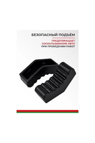 Belak Emniyet Direği İçin Kauçuk Destek 2t 80x30x35 156979143