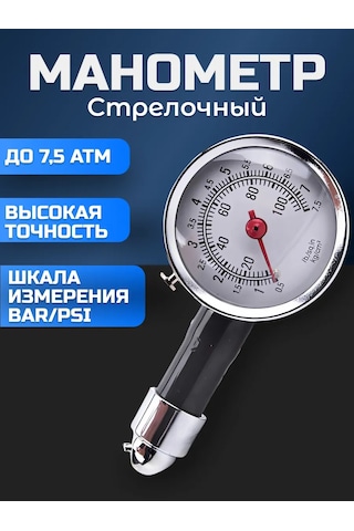 Autoglow Lastik İçin Manometre 0-7,5 Bar 335450138