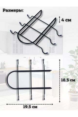 Saro House Bardak Askısı 214326329 Siyah