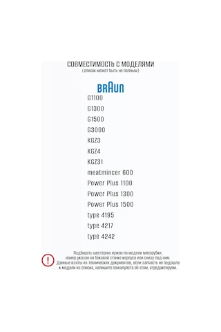 Braun Et Kıyma Makinesi Dişlisi 9/104 1 Adet. 243425065