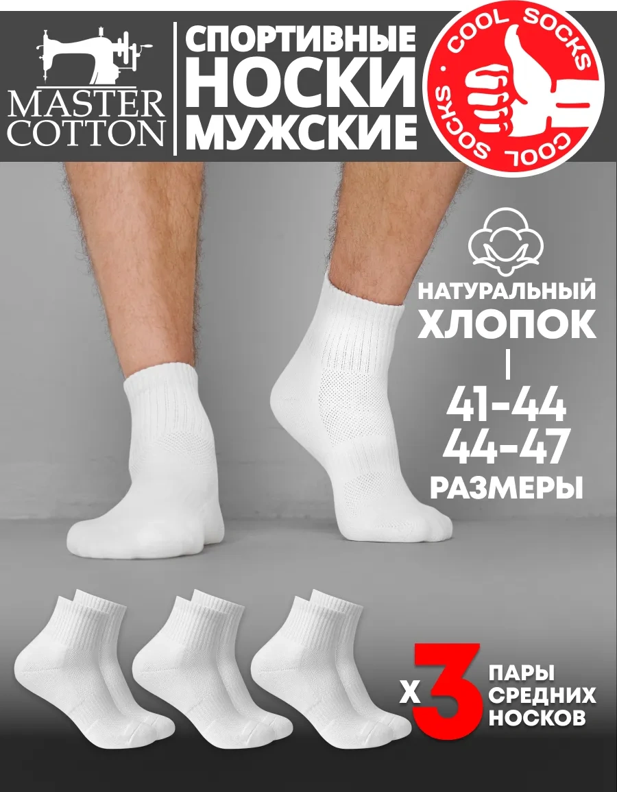 Coolsocks Erkek Spor Çorapları Orta, 3 Çift 388692330 Beyaz
