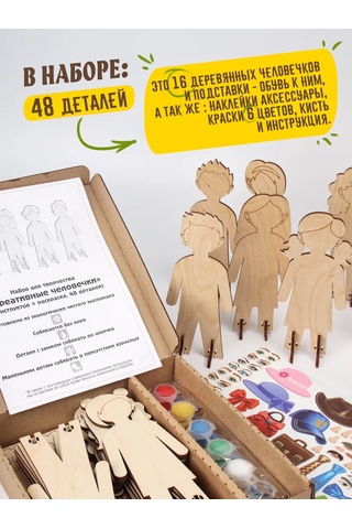 Tıme To Try Çocuklar İçin "adamcığlar" Yaratıcılık Seti 333446797