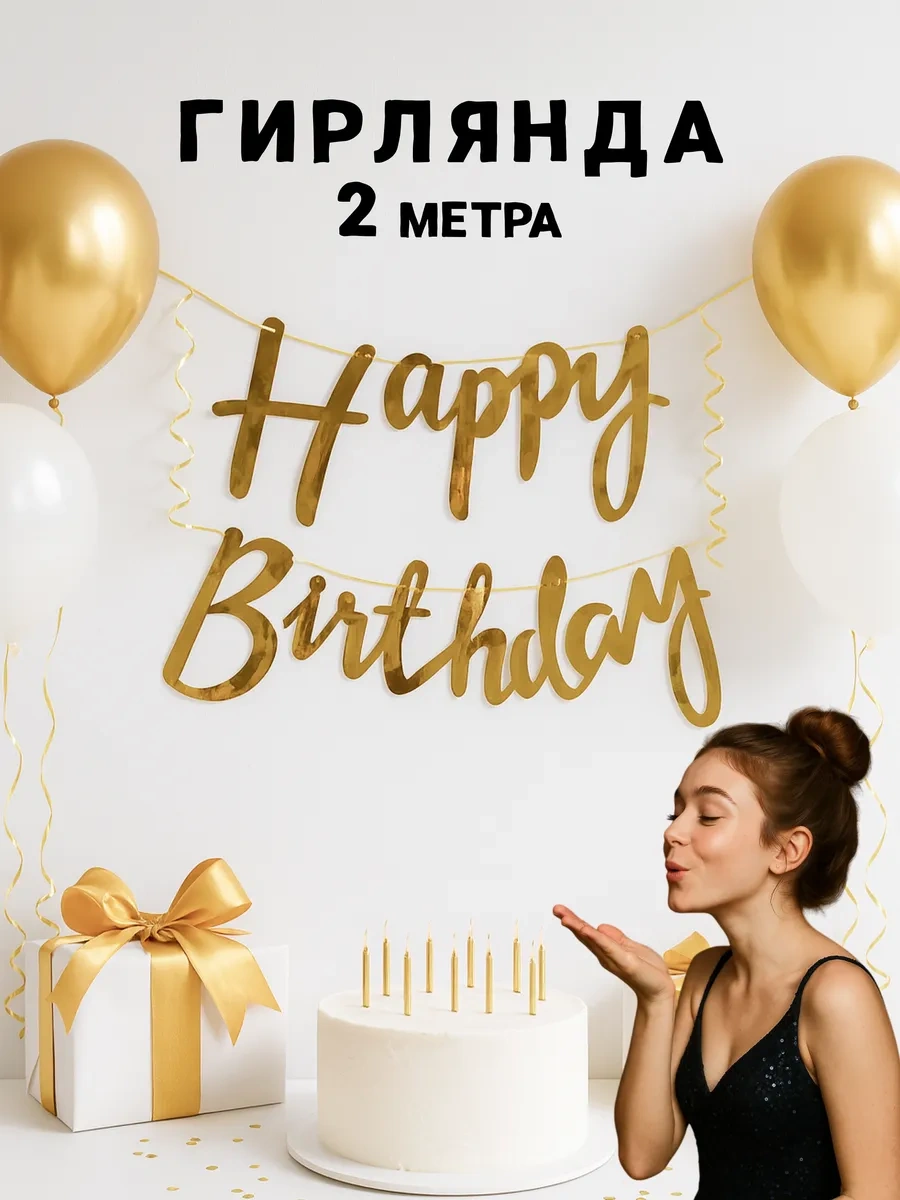 Spesariki Happy Birthday Kağıt Germe Altın İtalik 15870591 Karabina