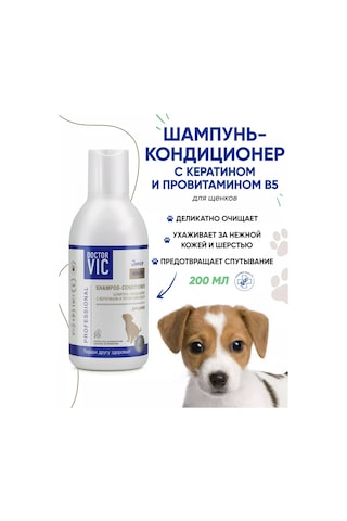Doctor Vıc Yavru Köpekler İçin Hipoalerjenik Yumuşak Tüy Şampuanı 200 Ml 239033188