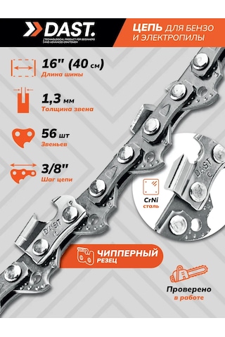 Dast. Benzinli Ve Elektrikli Testereler İçin 56 Dişli Zincir 250935455