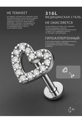 Hok's Love Labret Piercing İnci: Kalp Şeklinde Kulak Memesi, Dudak Veya Kıkırdak İçin. 161611393 Gri