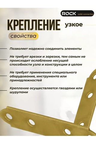 Rocksolıd Bağlantı Plakası 78 17 Mm 50 Adet. 226215408