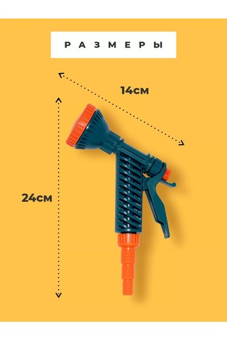 Medalyan Sulama Tabancası 153506066