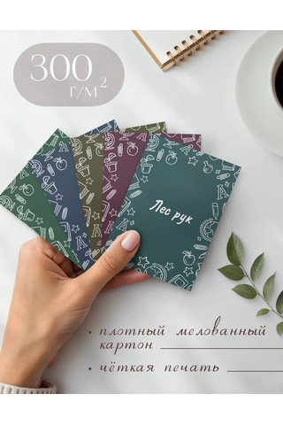 Posuta Öğretmenler Günü İçin Eğlenceli Kart Seti 400385556